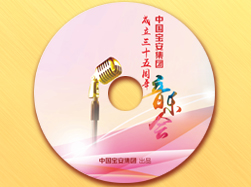 九游娱乐（NINEGAME）官方网站-九游成就未来集团35周年音乐会